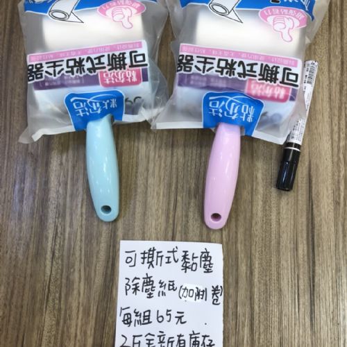 可撕式黏塵除塵紙