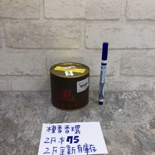 檀香香環