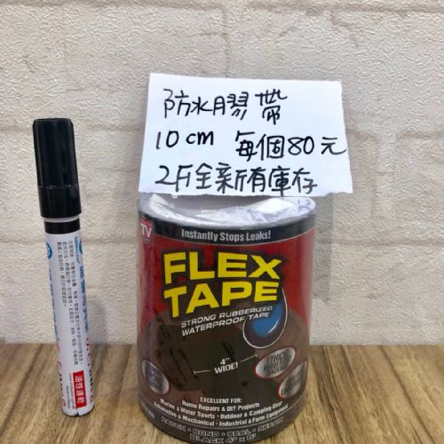 強力防水膠袋10公分